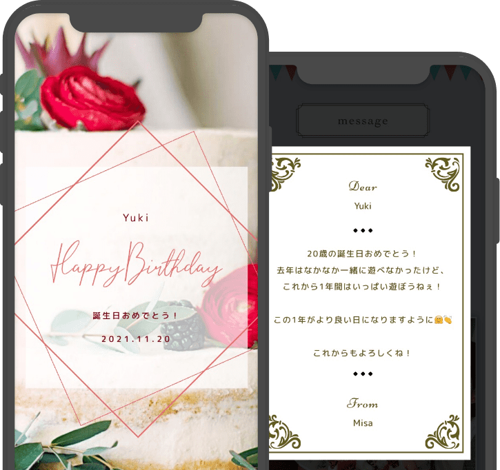 メッセージサイト オンラインWebメッセージカード