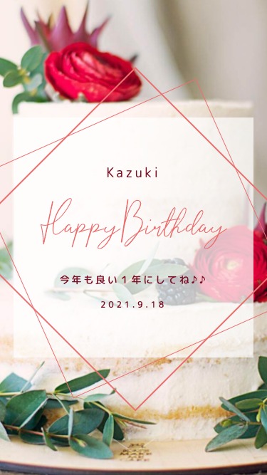 メッセージカード おしゃれ おしゃれなアニメーションで誕生日をみんなでサプライズ