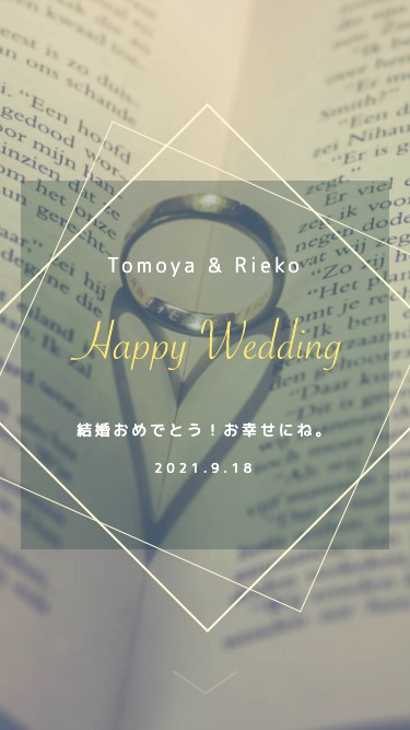 メッセージカード おしゃれ ふたりの結婚にメッセージを集めてお祝い！寄せ書きでサプライズ演出