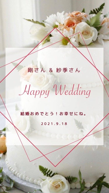 メッセージカード おしゃれ 結婚祝いに共通の友達からお祝いメッセージを集めて寄せ書きでサプライズ演出