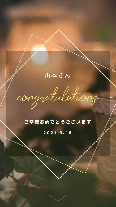 メッセージカード おしゃれ さまざまなシーンのお祝い事に使える、寄せ書きデザイン