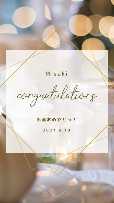 メッセージカード おしゃれ 出産祝いから記念日のお祝いまで、お祝い事ならこのデザイン