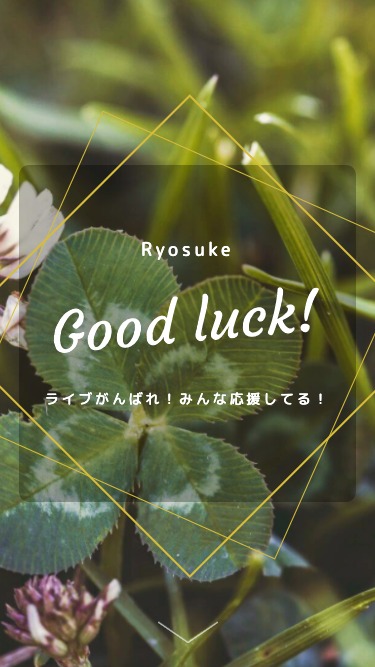 メッセージカード おしゃれ 寄せ書きメッセージをあつめてみんなで応援しましょう！