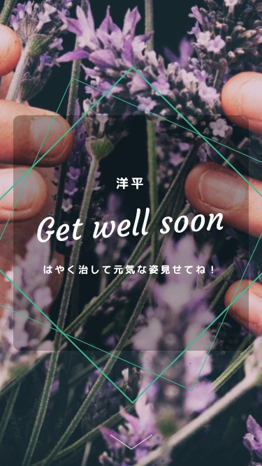 メッセージカード おしゃれ 明るい言葉で、快復を願う気持ちを伝えましょう