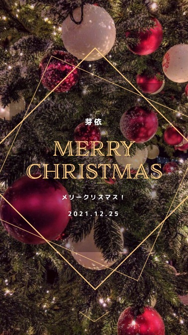メッセージカード おしゃれ 今年のクリスマスカードはオンラインで！