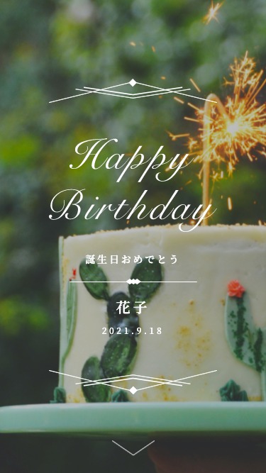 メッセージカード おしゃれ 大切なあの人の誕生日祝いに！喜ばれる寄せ書きデザイン