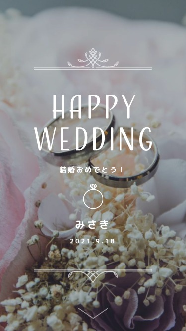 meseca デザイン 友達の結婚祝いメッセージにぴったり！おしゃれなオンライン寄せ書きデザイン