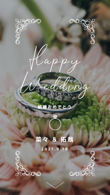 meseca デザイン 結婚祝いにメッセージカードに！オンライン寄せ書きでサプライズ演出